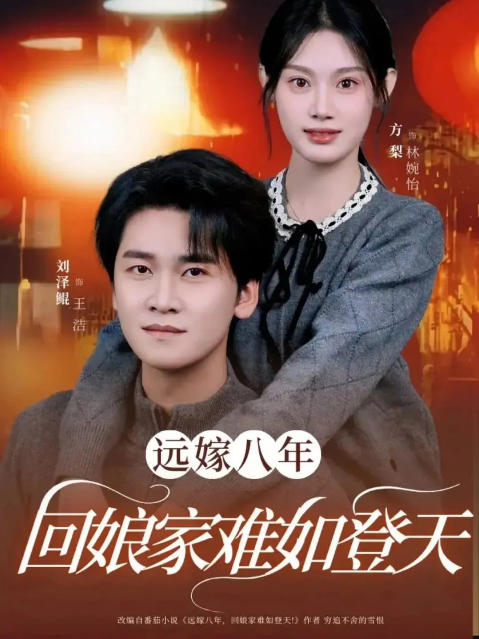 年会不能停