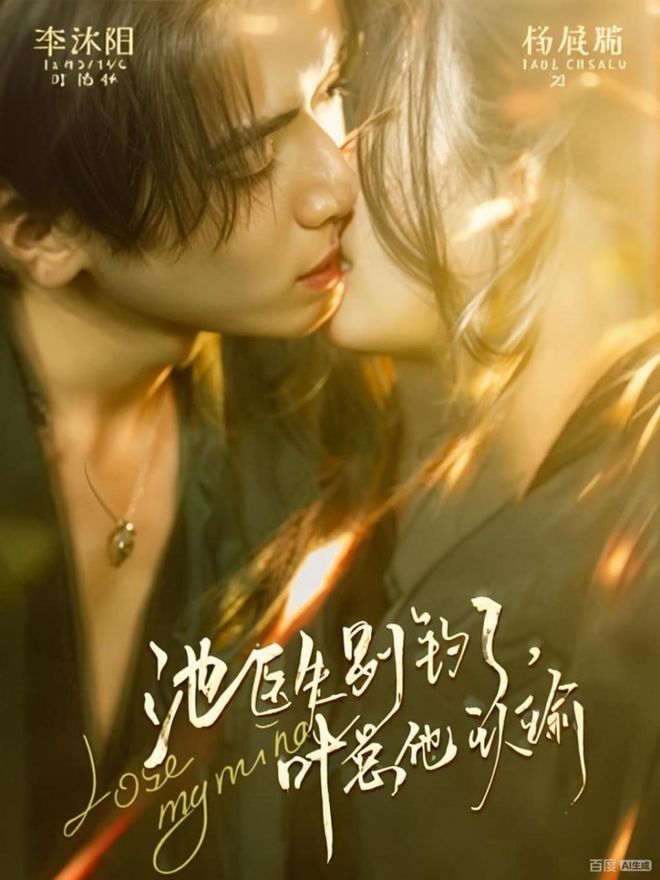 莲花楼2